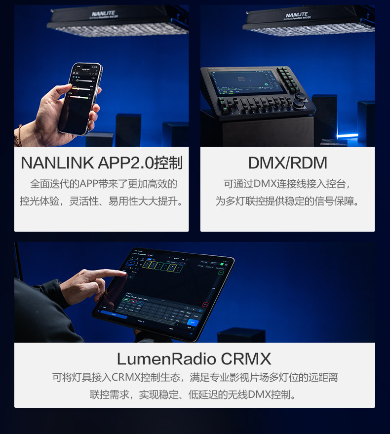 Nanlite 南光 PavoSlim 360C 4x2 RGBWW LED Panel Light with CRMX 面板燈 圖文描述 18