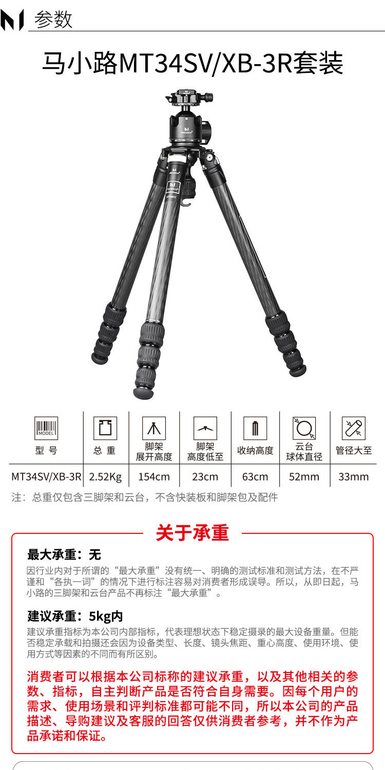 Marsace 馬小路 MT34SV + XB-3R Carbon Fibre Tripod Kit 碳纖維三腳架雲台套裝 圖文描述 01