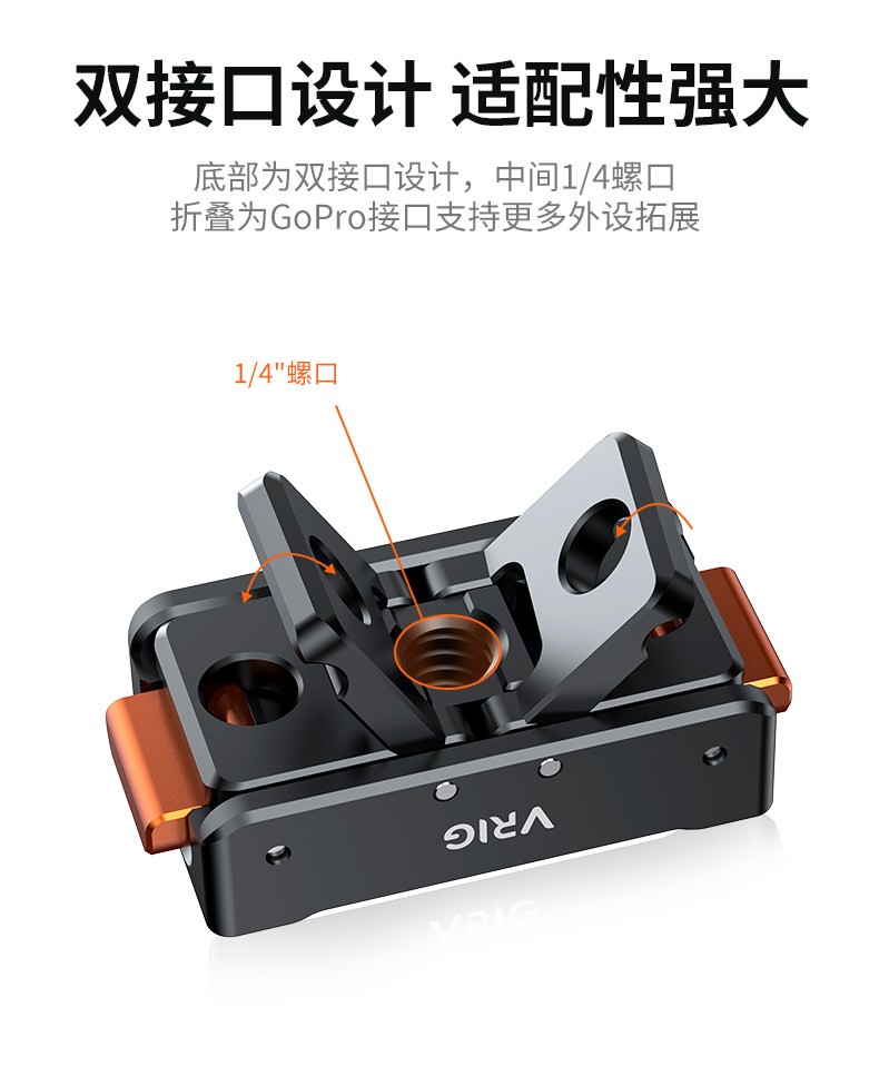 VRIG AC07 磁吸快拆底座圖文描述 04