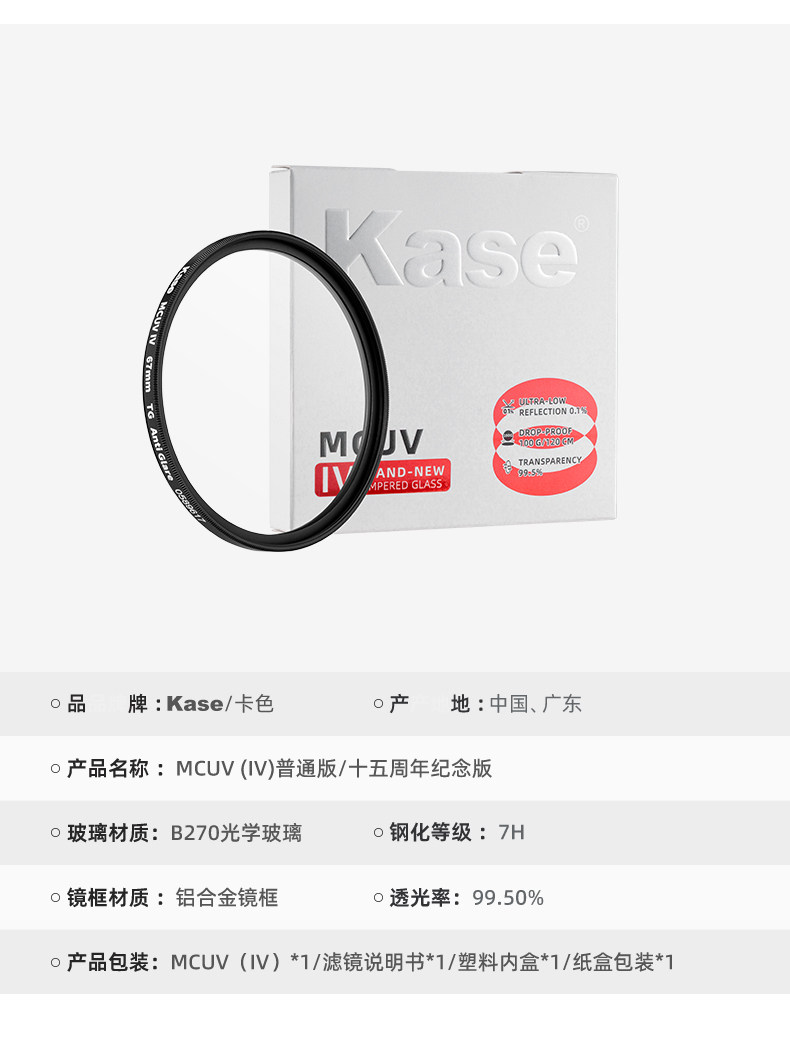 Kase MCUV IV 49mm 圖文描述 04