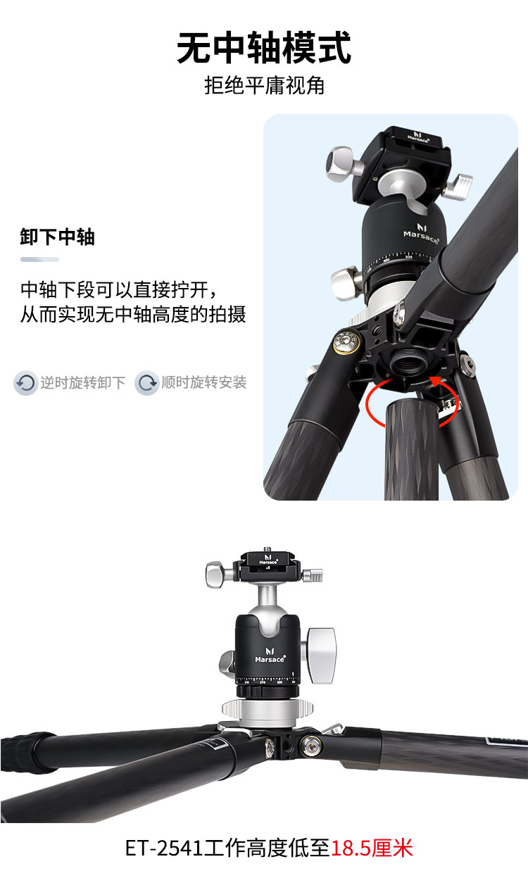Marsace 馬小路 ET-2541 Carbon Fibre Tripod Kit 碳纖維三腳架套裝 圖文描述 09