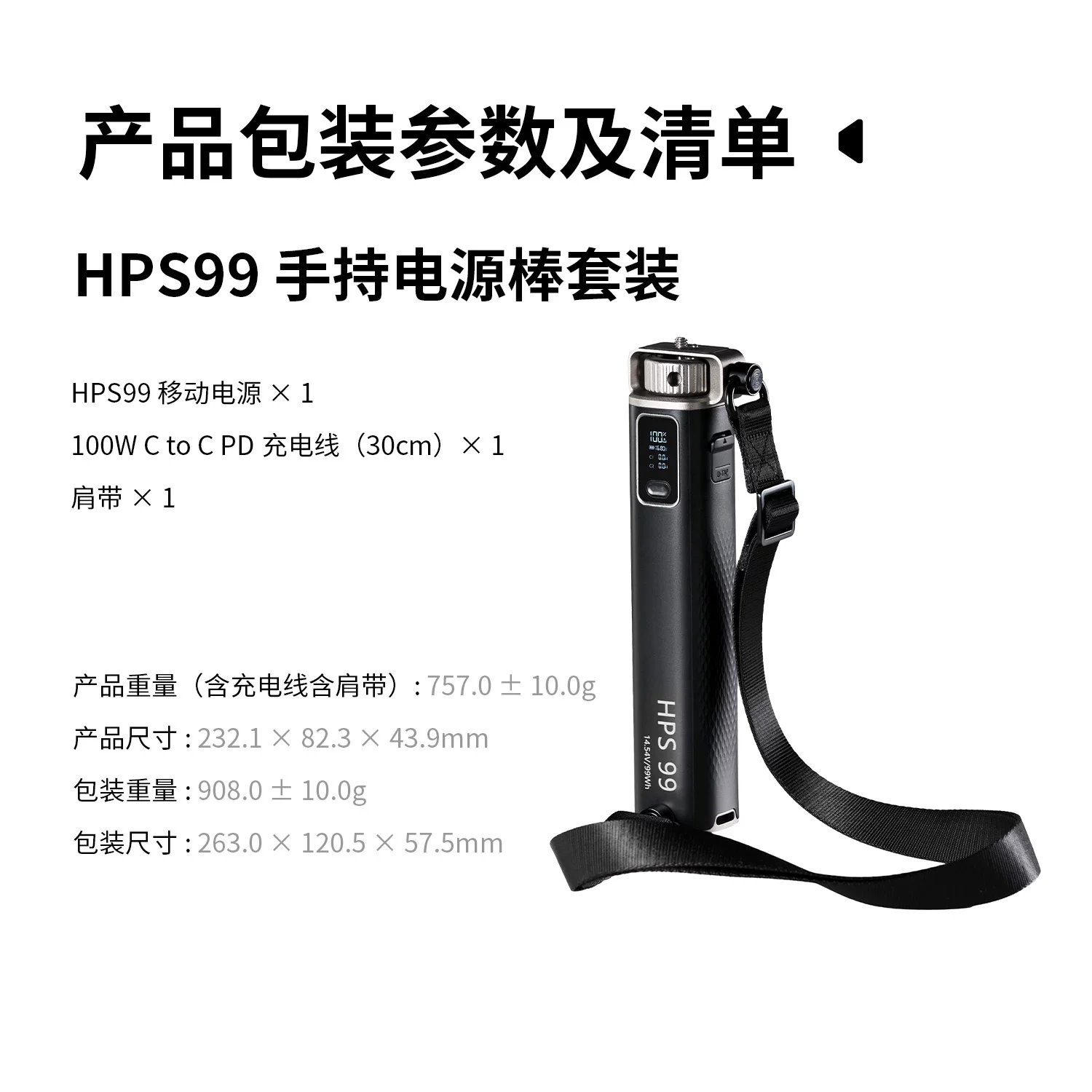 SmallRig 4553 HPS99 Handheld Power Stick 圖文描述 21