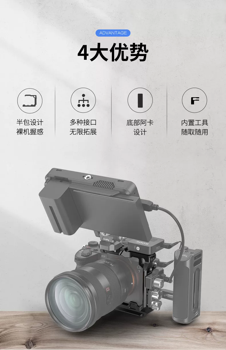 SmallRig 3639 Half Cage for Sony Alpha 7R V / A7 IV / A7S III / A1 / A7R IV 半套籠 圖文 02
