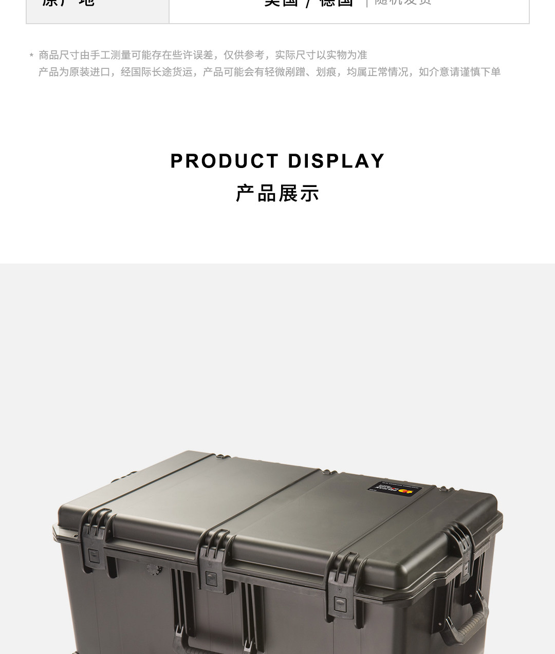 Pelican iM2975 NF Storm Trak Case Black 空箱器材保護箱 圖文描述 04