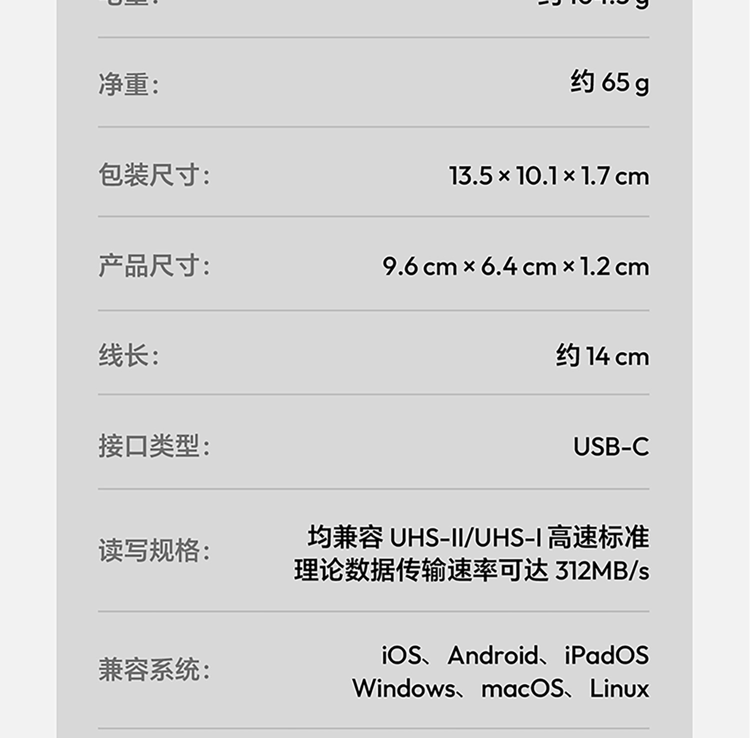Ulanzi CC02 Portable SD Card Reader 隨身讀卡包 圖文描述 19