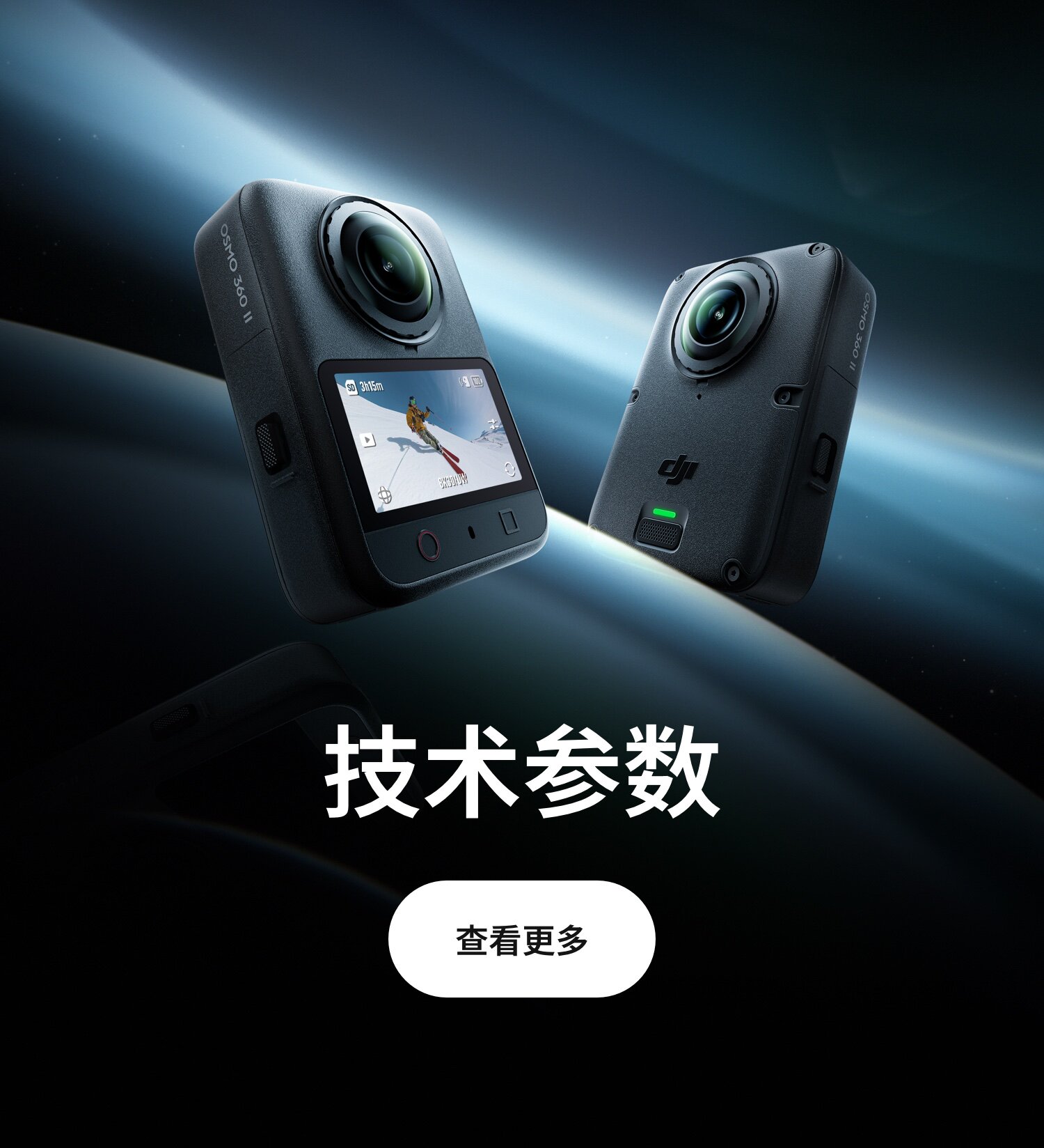 DJI Osmo 360 II Adventure Combo 暢拍套裝 圖文描述 35
