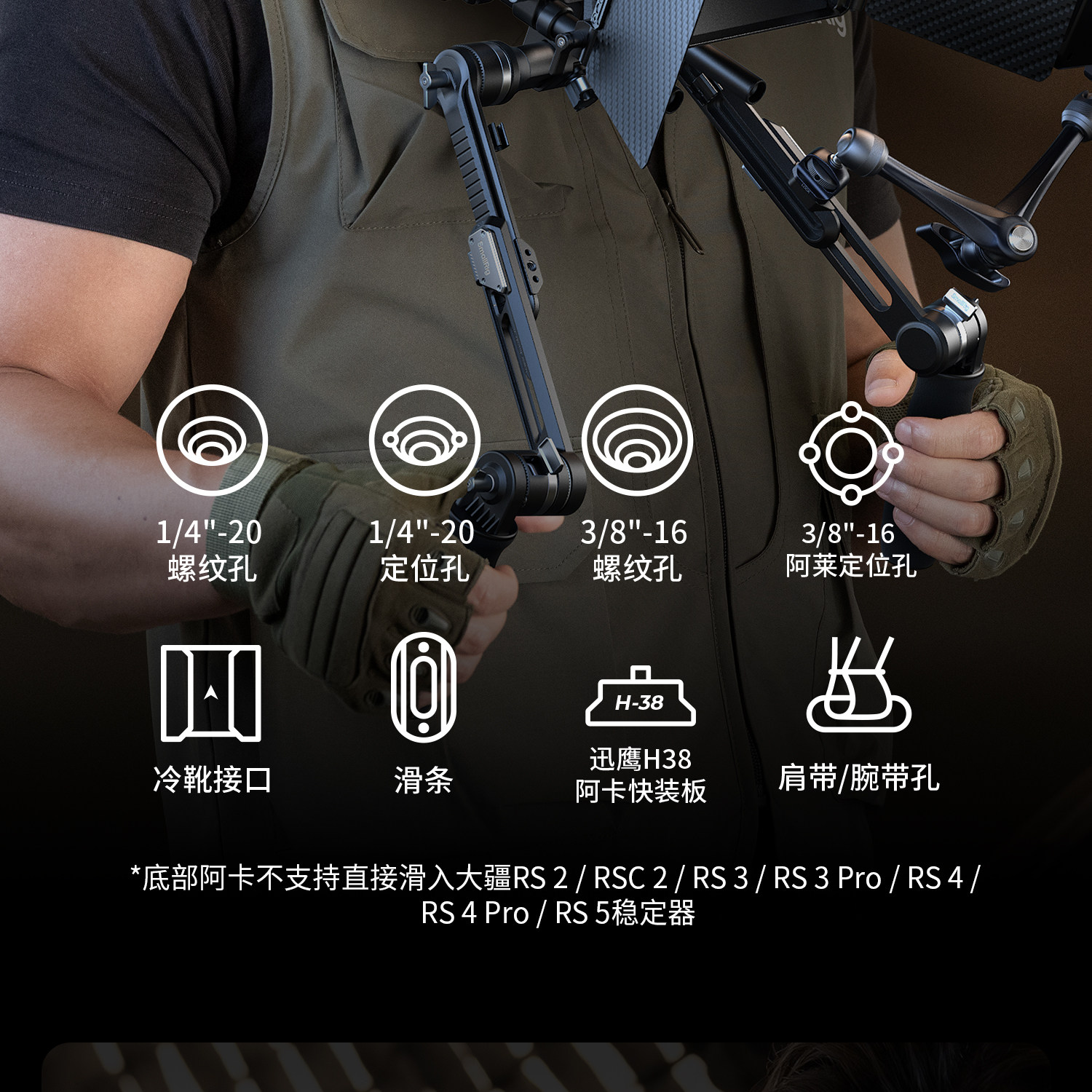SmallRig Sony FX5 HawkLock 全系列圖文描述 08