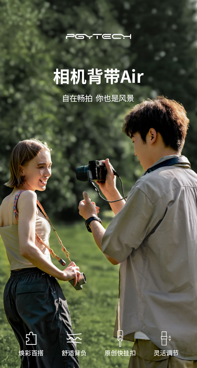 PGYTECH Camera Shoulder Strap Air 基礎款 橙色 圖文描述 01