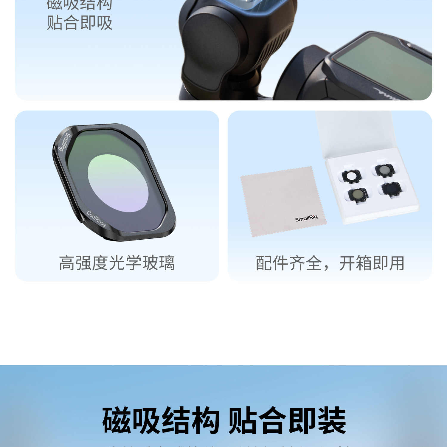 SmallRig 7111 CPL & VND & Black Mist Filter Kit for Insta360 Luna Pro 磁吸濾鏡套裝 圖文描述 10