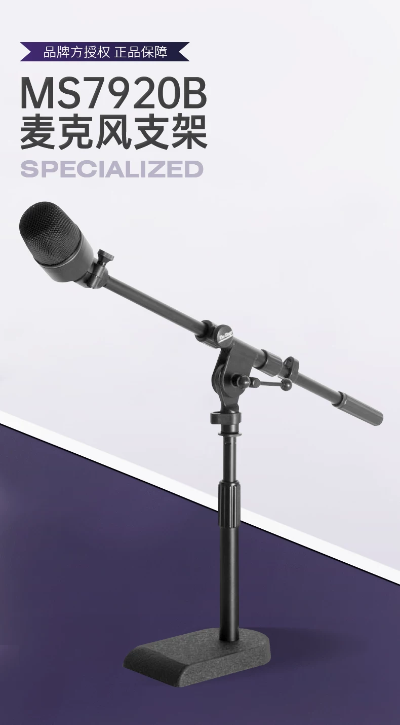 On Stage MS7920B Bass Drum/Boom Combo Mic Stand 麥克風支架 圖文 1