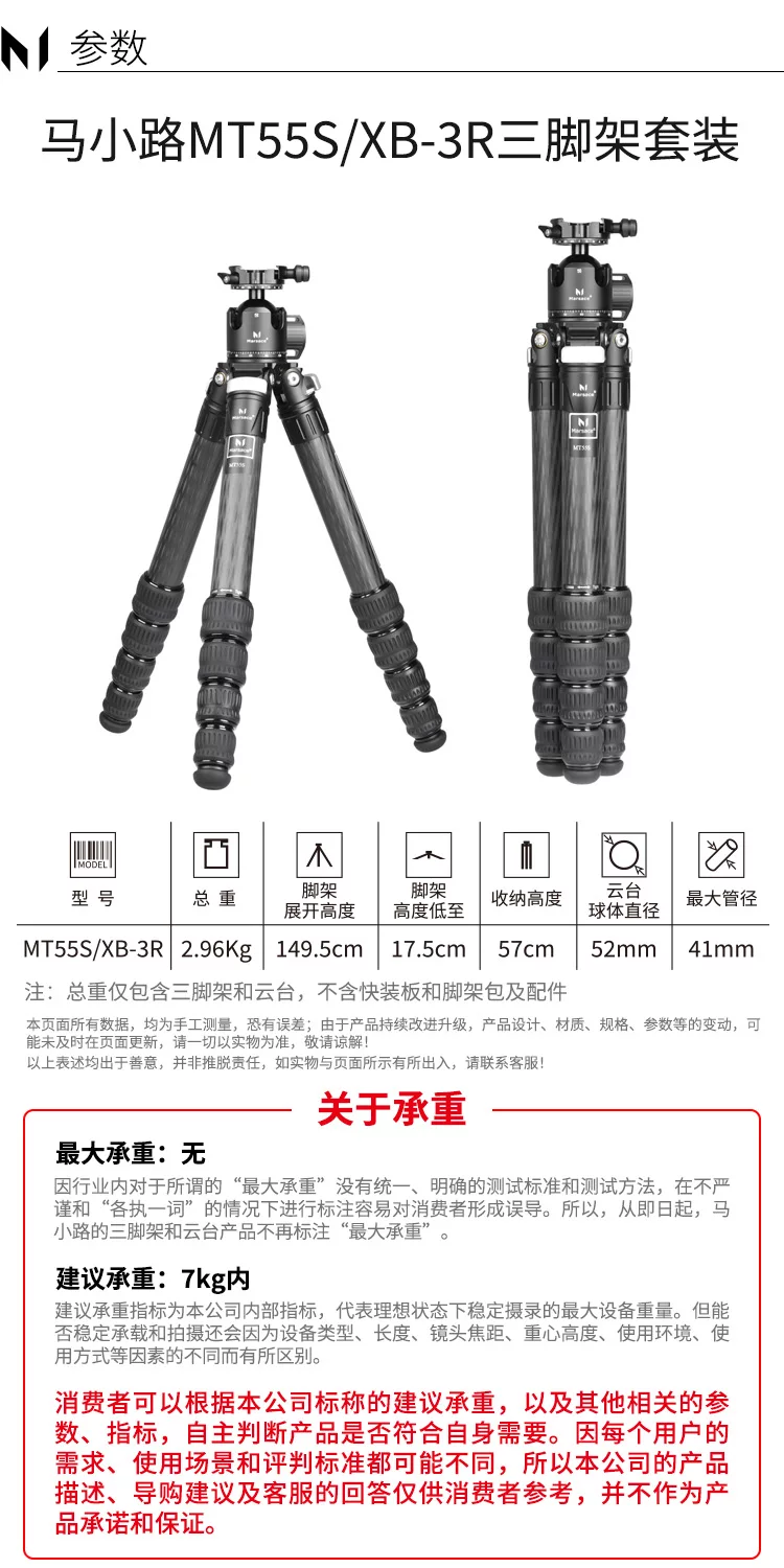 Marsace 馬小路 MT55S + XB-3R Columnless Carbon Fibre Tripod Kit 無中軸碳纖維三腳架雲台套裝 圖文描述 01