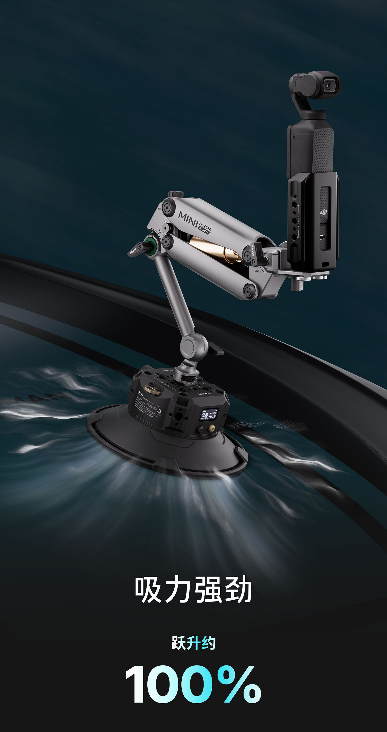 Tilta 鐵頭 HDA-ESC-6 Hydra Electronic Suction Cup 6吋電子氣壓攝錄吸盤 圖文描述 06