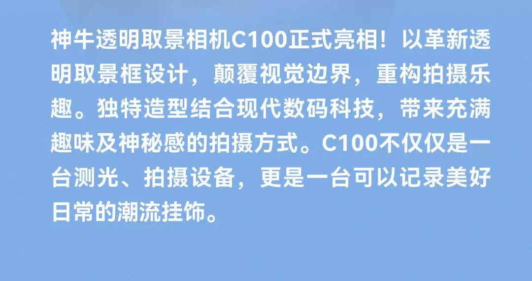 Godox 神牛 C100 Transparent Viewfinder Camera 透明取景數碼相機 圖文描述 03