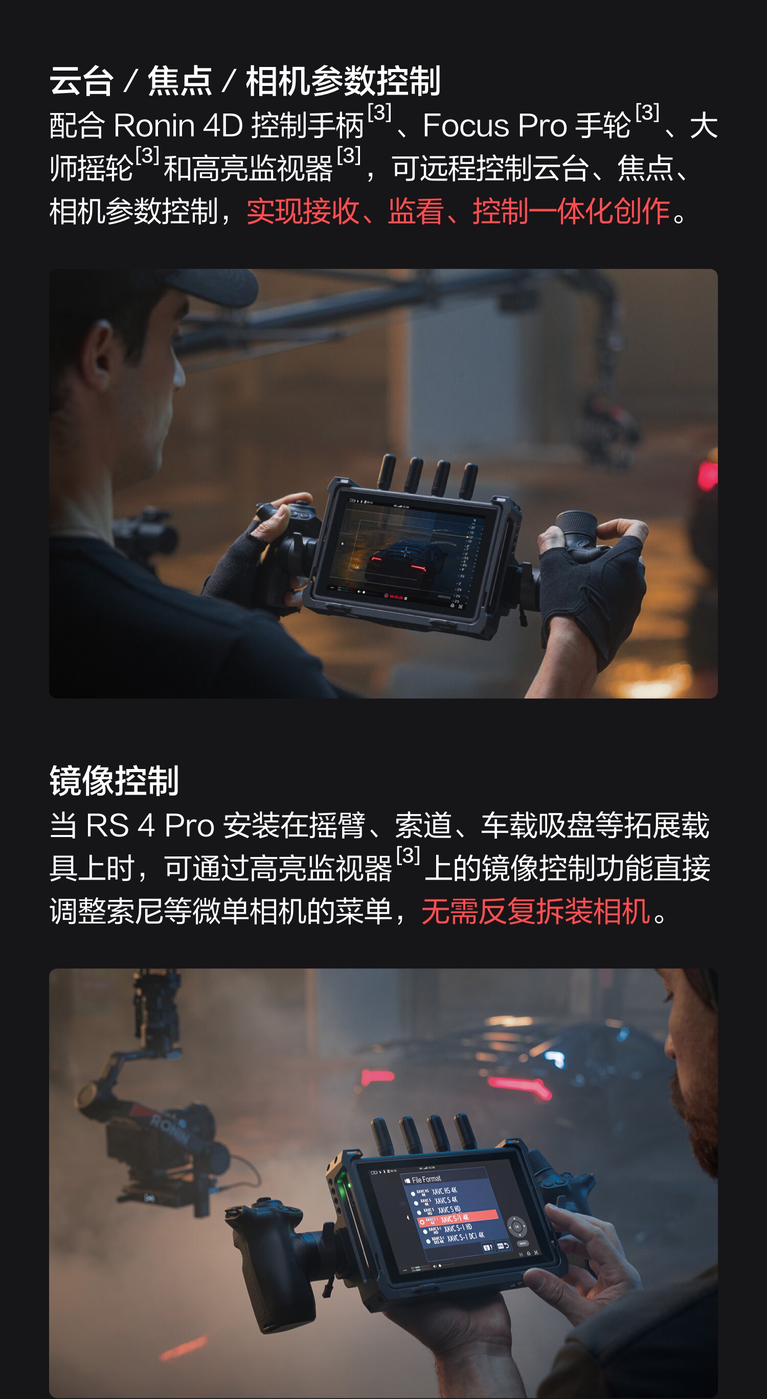 DJI RS4 Pro Combo (2026) 穩定器套裝 圖文描述 26