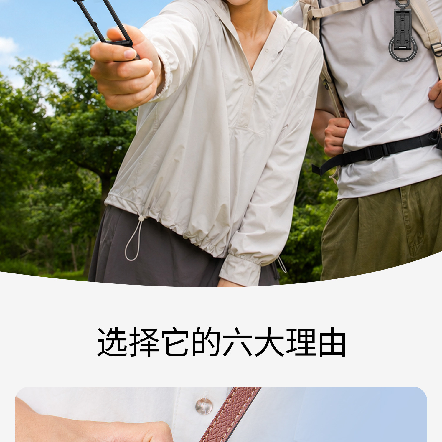 SmallRig 6470 FS-C1 Foldable Phone Support with Carabiner Clip 摺疊手機支架連登山扣 圖文描述 02