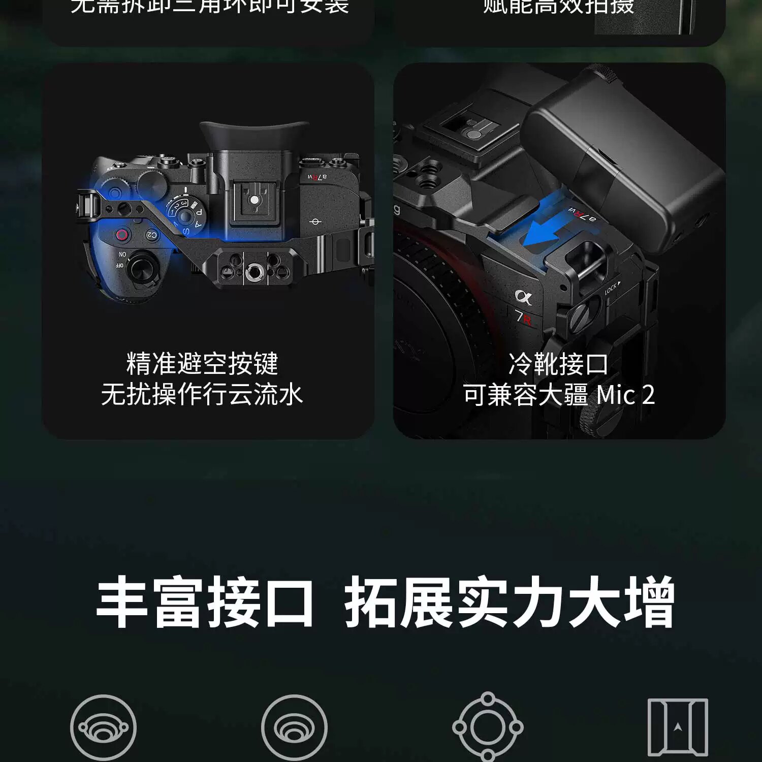 SmallRig 6706 L-Shaped Mount Plate for Sony Alpha 7R VI L型快拆板 圖文 06