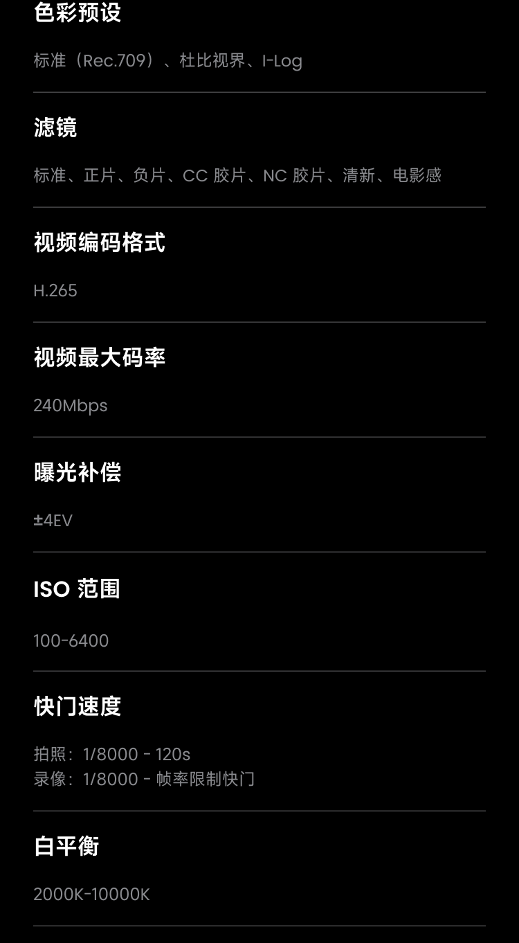 Insta360 X6 圖文描述 69