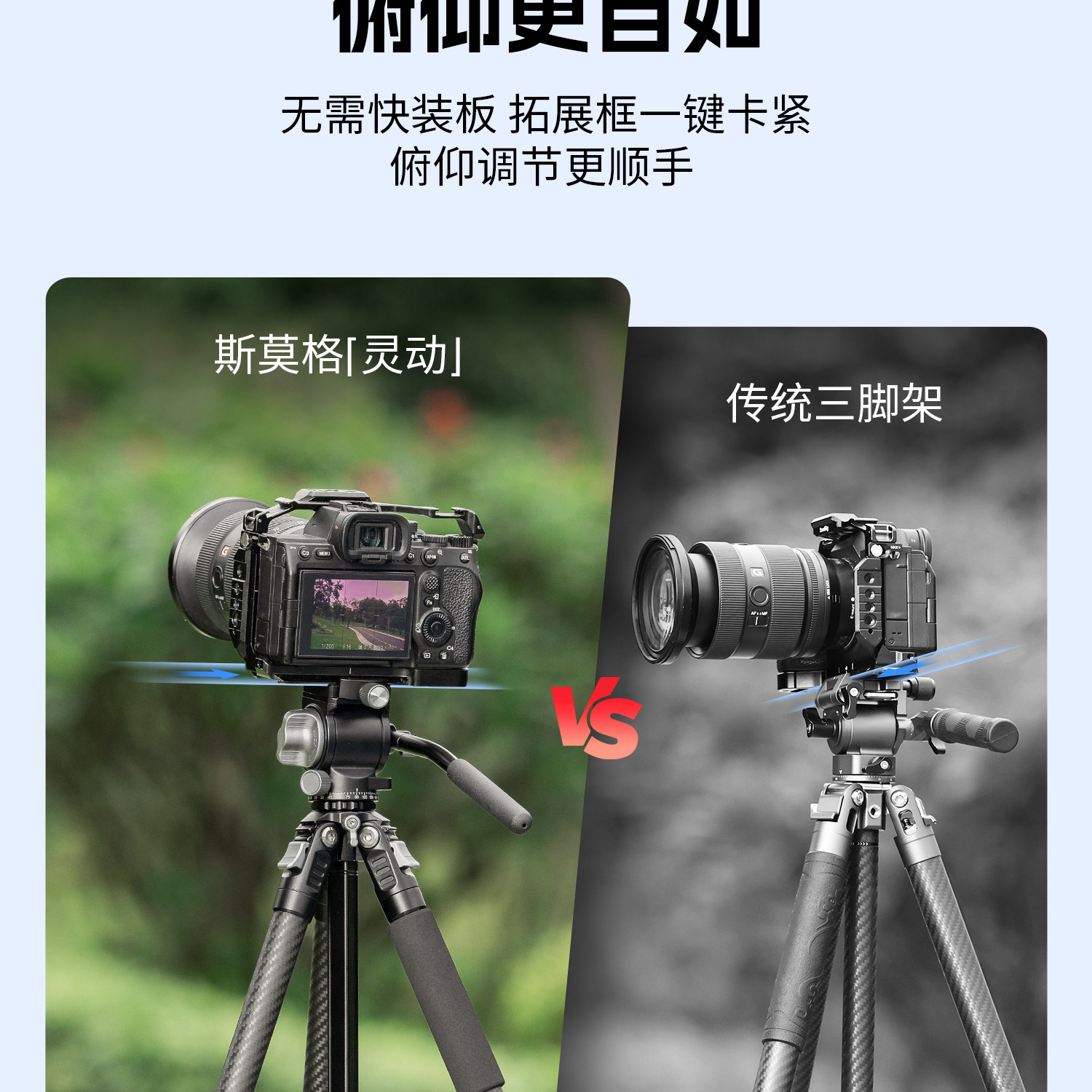 SmallRig CT-22 5885 Portable Carbon Fiber Tripod System 便攜式碳纖維攝錄三腳架套裝 圖文描述 08