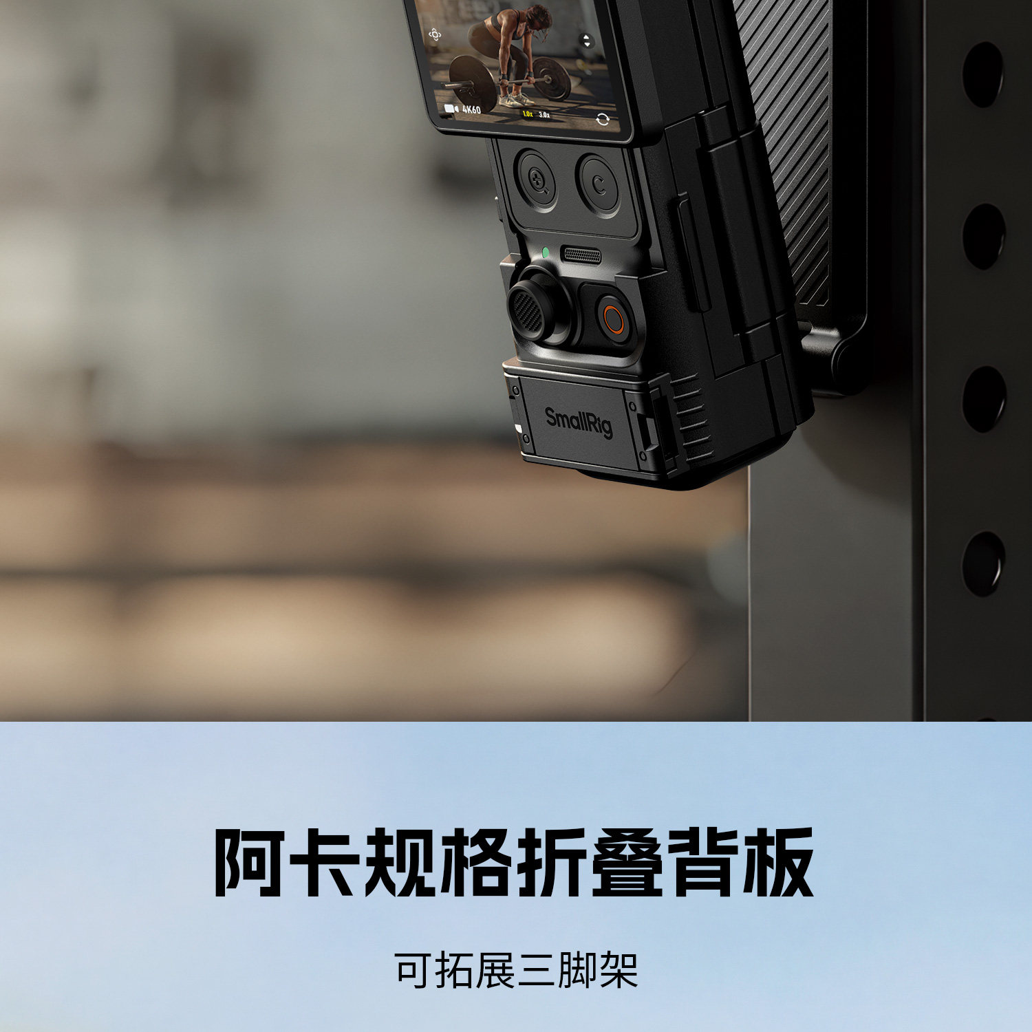 SmallRig 6009 Magnetic Mount with Cage for DJI Osmo Pocket 4P / 4 磁吸支架連套籠 圖文描述 02