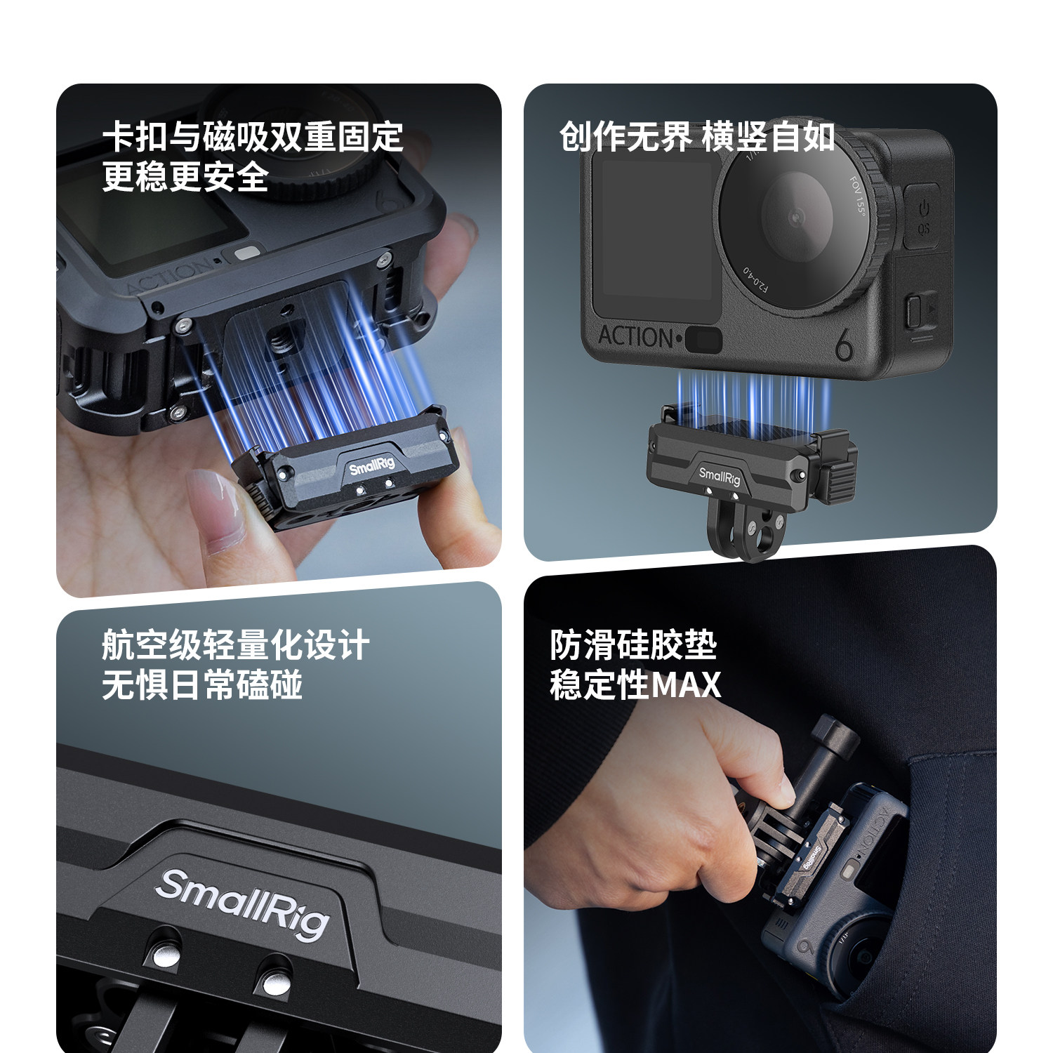 SmallRig 5890 Dual-Mount Support for DJI Osmo Action 6 / Nano 運動相機轉接座 圖文描述 03