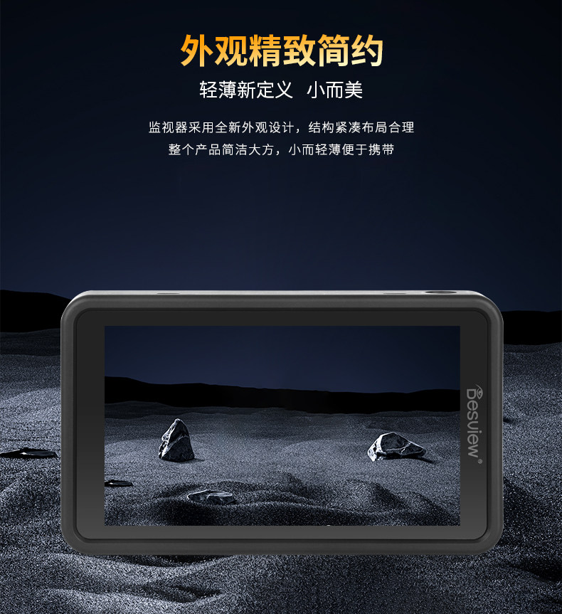 Desview R5II 圖文介紹 06