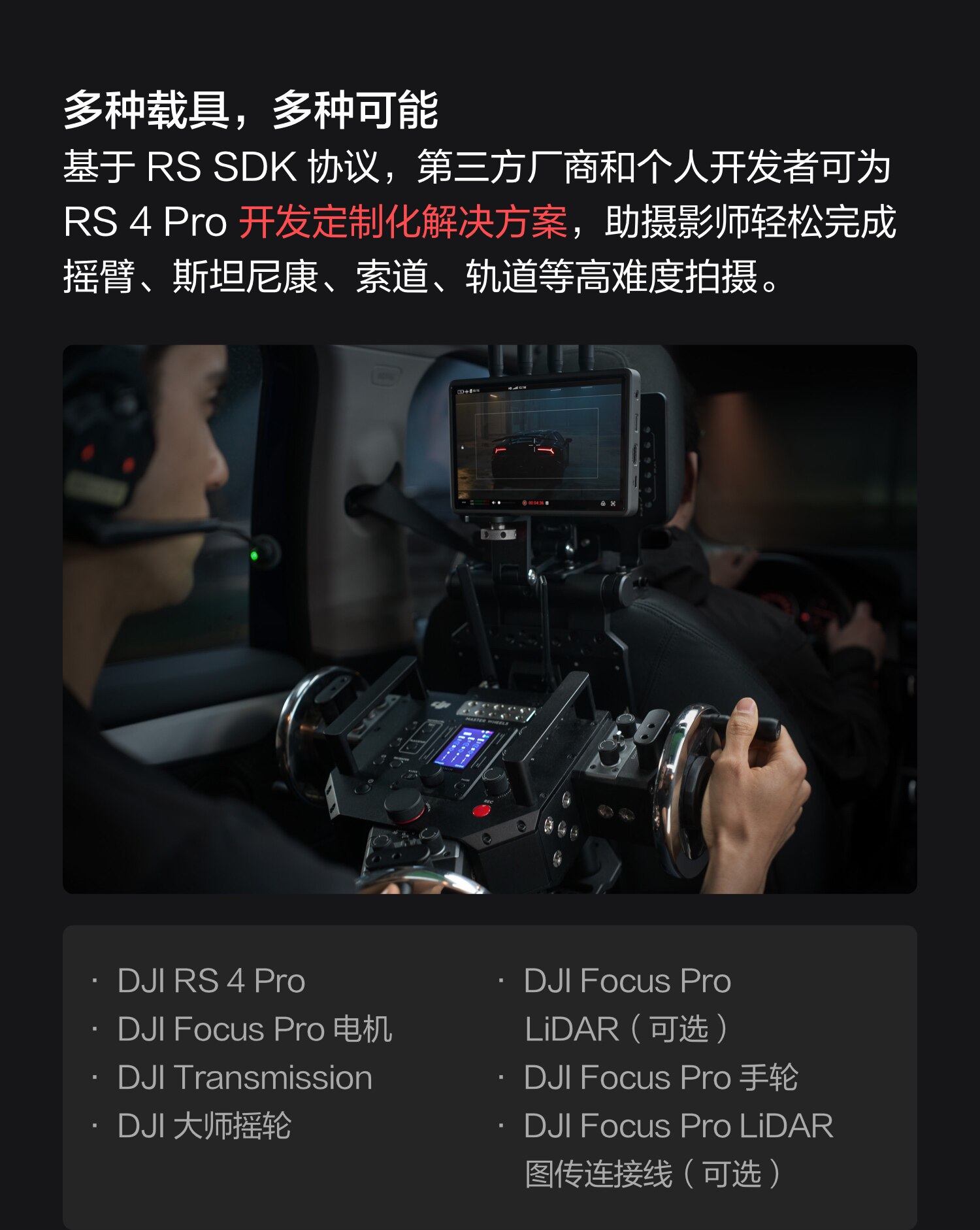 DJI RS4 Pro Combo (2026) 穩定器套裝 圖文描述 30