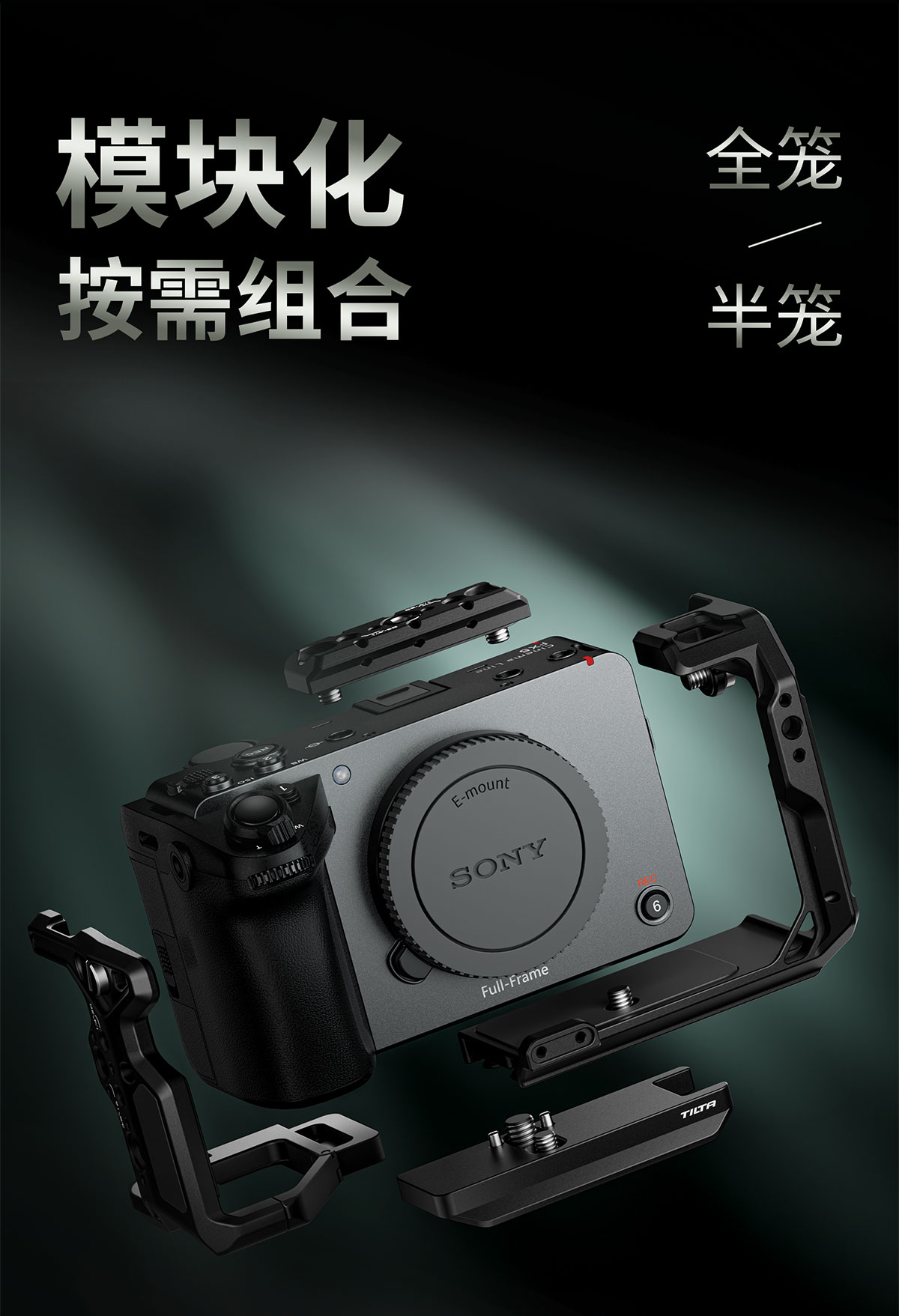 Tilta TA-T108-A-B Sony FX5 相機套籠 Base Kit (Black) 圖文描述 03