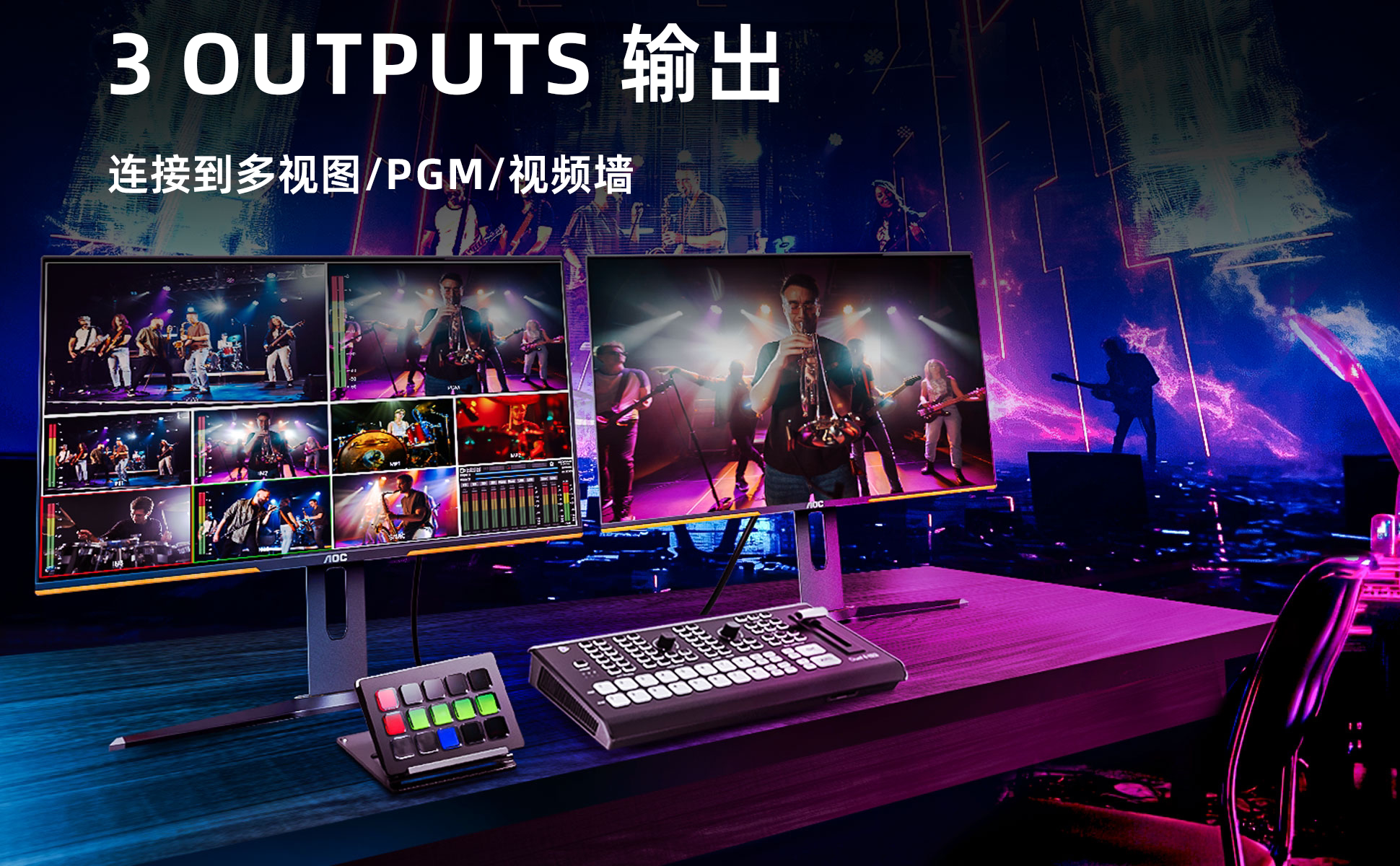 OSEE GoStream Duet 8 ISO 8-Channel Live Stream Switcher 8頻道直播切換台 圖文描述 08