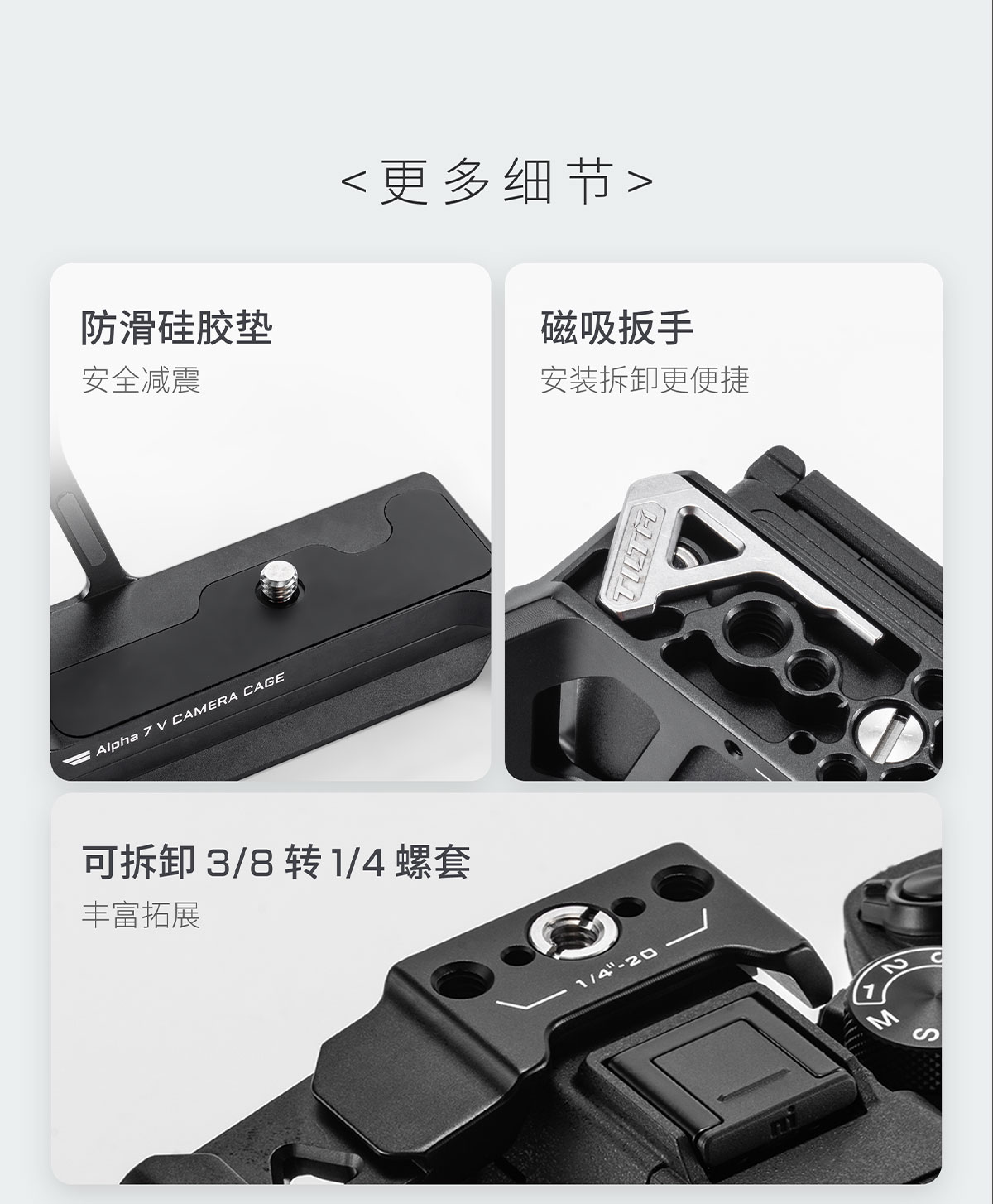 Tilta 鐵頭 TA-T100-FCC-B Full Camera Cage for Sony A7 V / A7 IV / A7R V 相機套籠 (Black) 圖文描述 15
