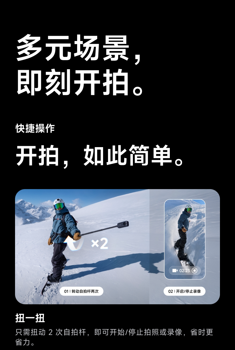 Insta360 X6 圖文描述 43