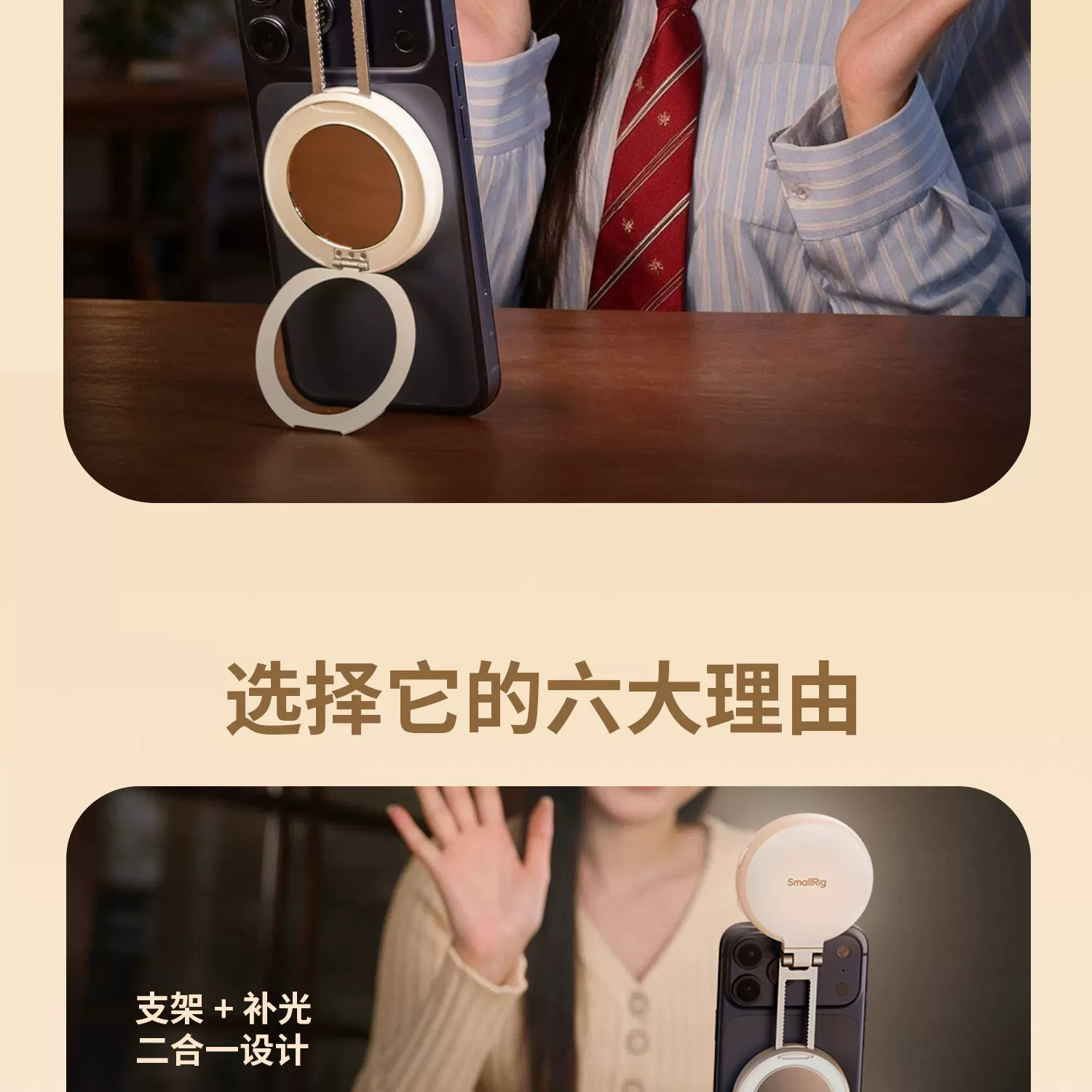 SmallRig 6155 M2 LED Light with Magnetic Mount and Support for Phones White 手機磁吸補光燈 (白色) 圖文描述 02