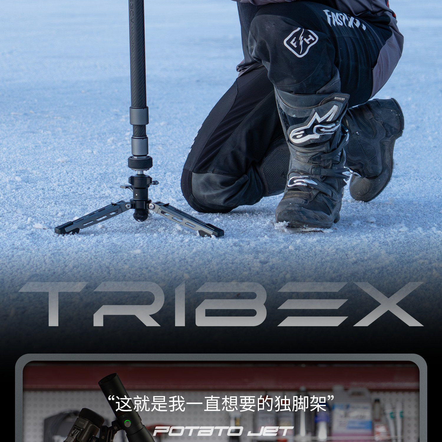 SmallRig x Potato Jet 6286 TRIBEX PRO X-Clutch Hydraulic Monopod for Video 一鍵全開液壓單腳架 圖文描述 02