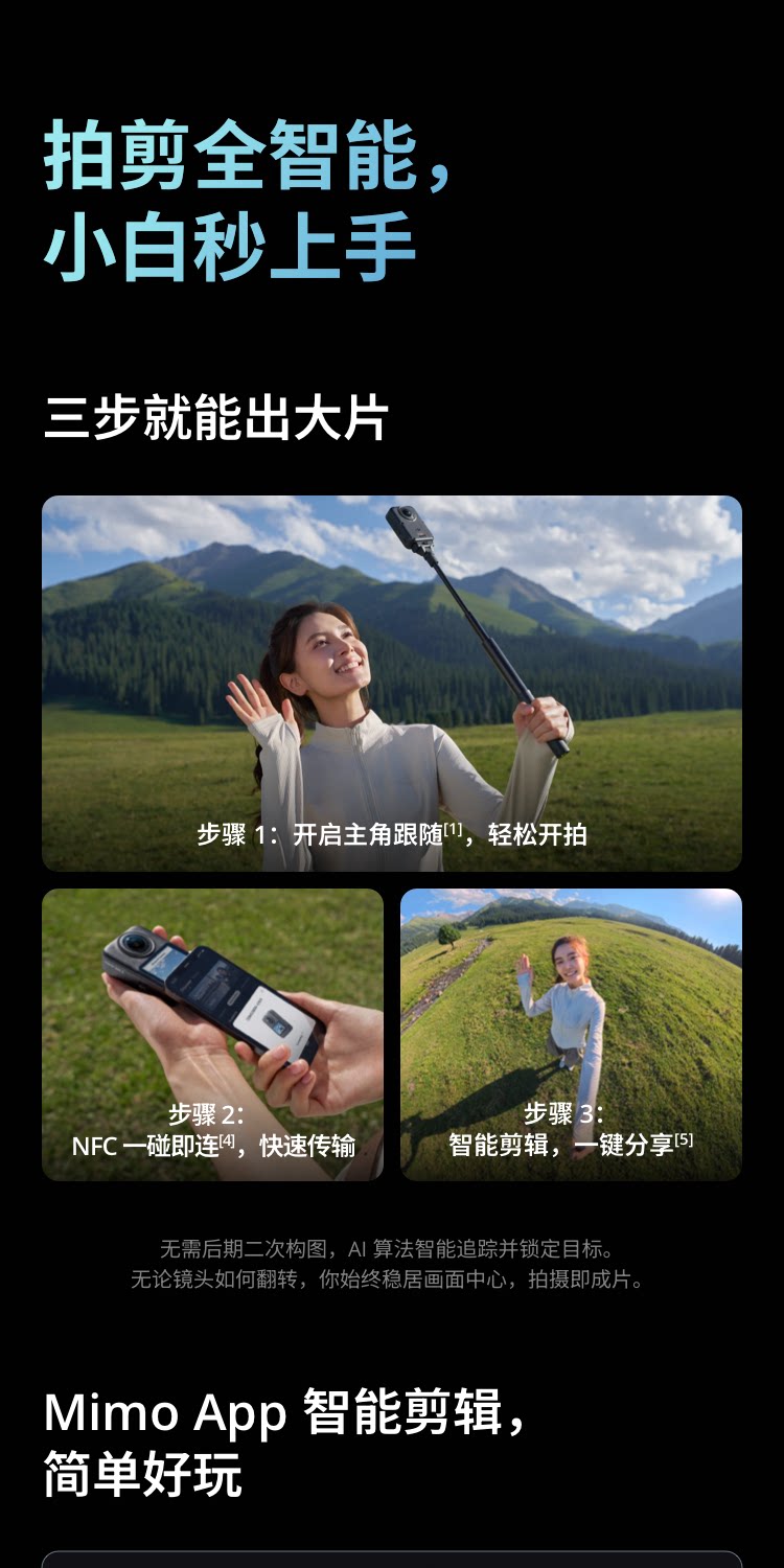 DJI Osmo 360 II Essential Combo 人氣套裝 圖文描述 21
