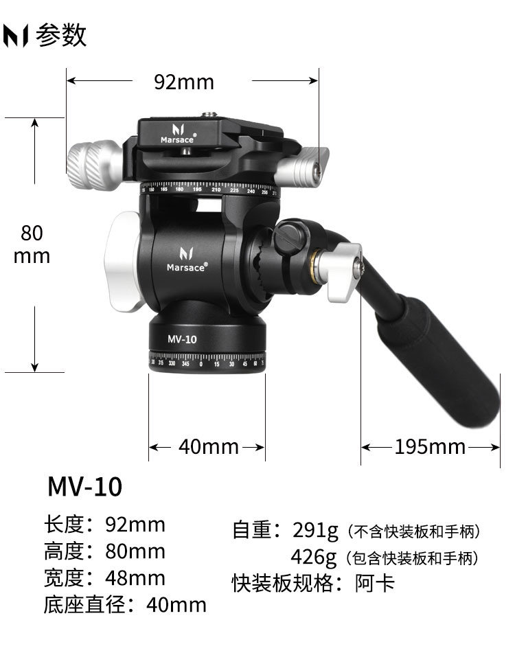Marsace 馬小路 MV-10 2-Axis Damping Video Head 二維阻尼攝錄雲台 圖文描述 05