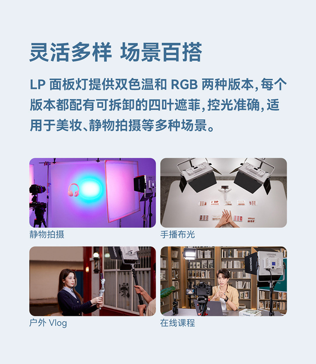 Godox LP600Bi 單燈 圖文圖片 11