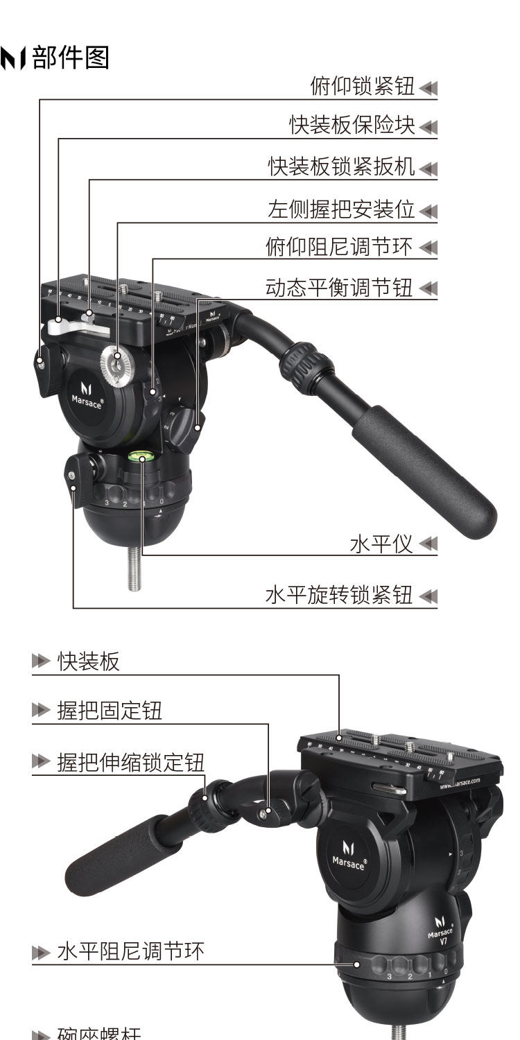 Marsace 馬小路 V7 75mm Bowl Fluid Video Head - Arca Plate 液壓攝錄雲台（阿卡快拆板） 圖文描述 06