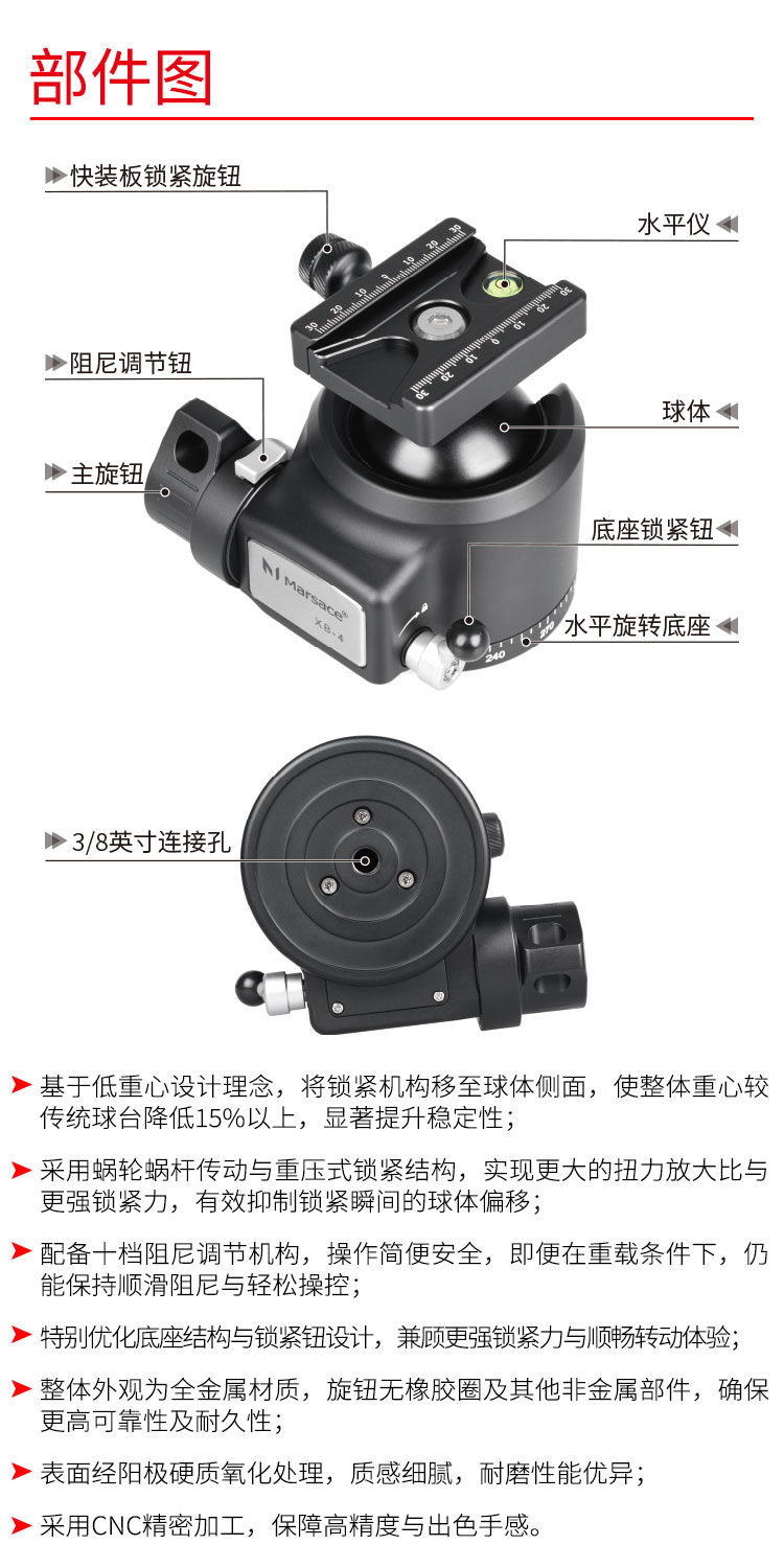 Marsace 馬小路 XB-4 Large Ball Head 64mm 大型球形雲台 圖文描述 06