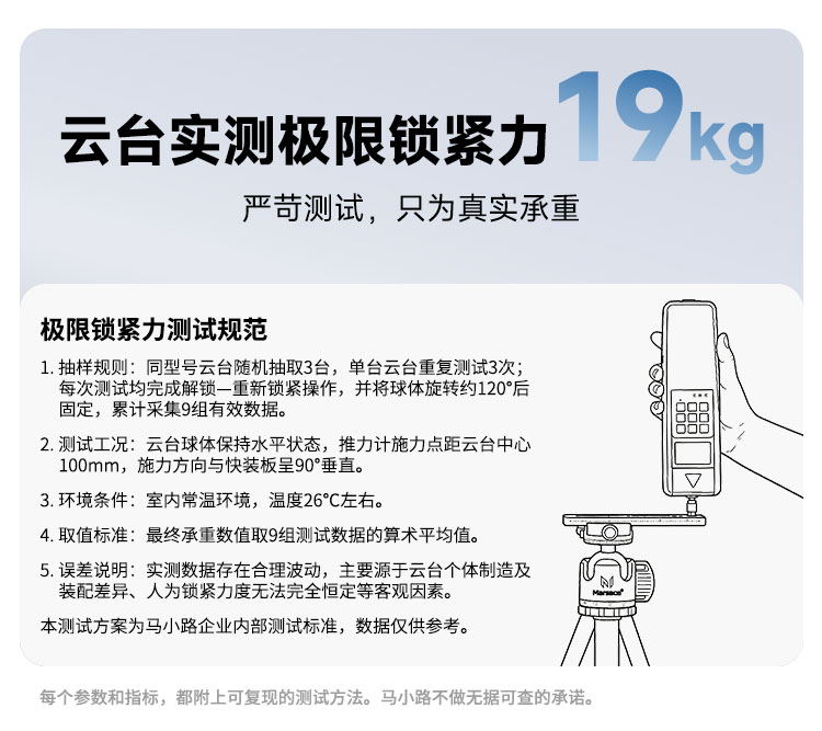 Marsace 馬小路 ET-2541 Carbon Fibre Tripod Kit 碳纖維三腳架套裝 圖文描述 16