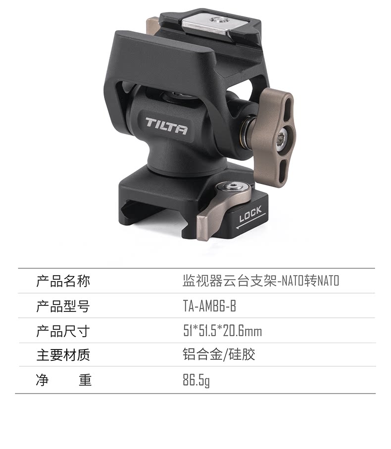 Tilta TA-AMB4-B 可調配件安裝支架 (1/4"-20 至冷靴) 圖文描述 10