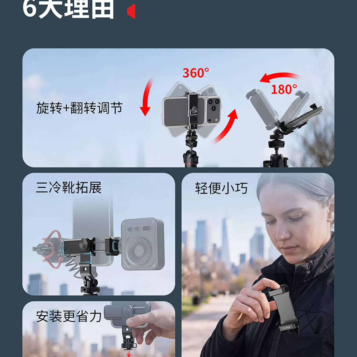 SmallRig 6661 PC-T1 Metal Phone Clamp with Triple Cold Shoe Mounts 多功能冷靴手機夾 圖文描述 03