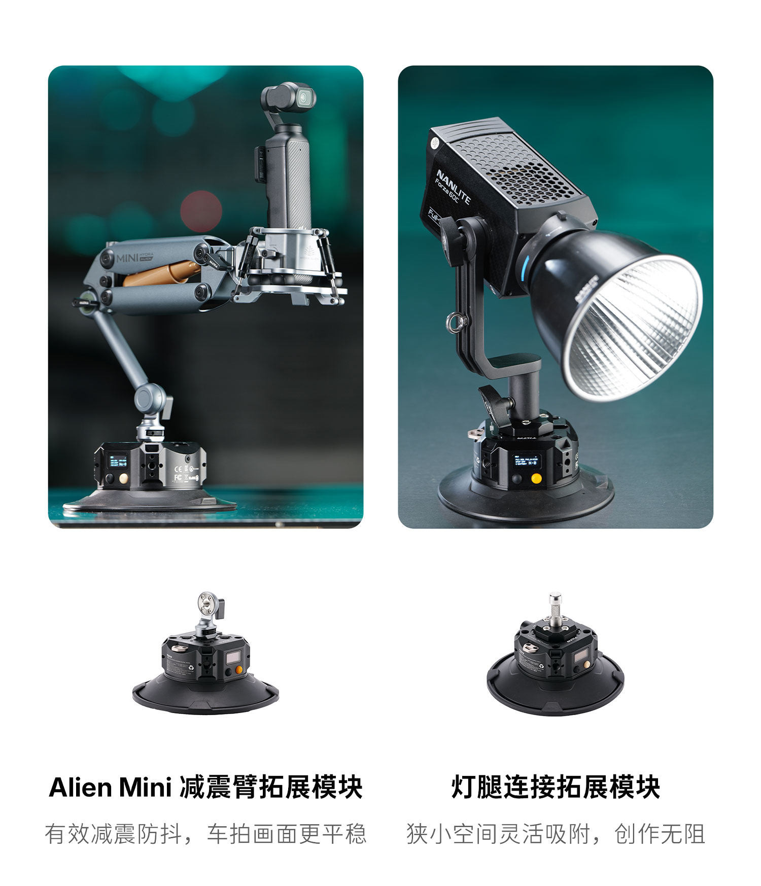 Tilta 鐵頭 HDA-ESC-6 Hydra Electronic Suction Cup 6吋電子氣壓攝錄吸盤 圖文描述 29
