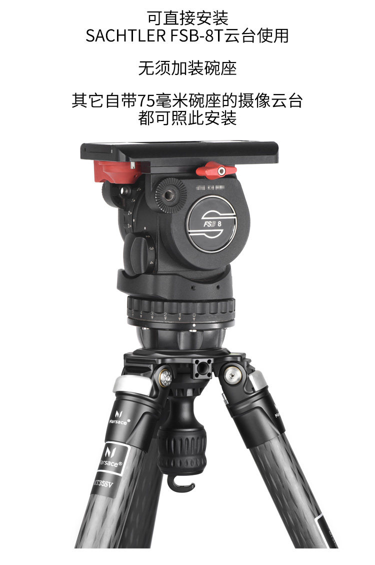 Marsace 馬小路 MT35SV 75mm Bowl Carbon Fibre Tripod 碳纖維攝錄三腳架（不含雲台） 圖文描述 08