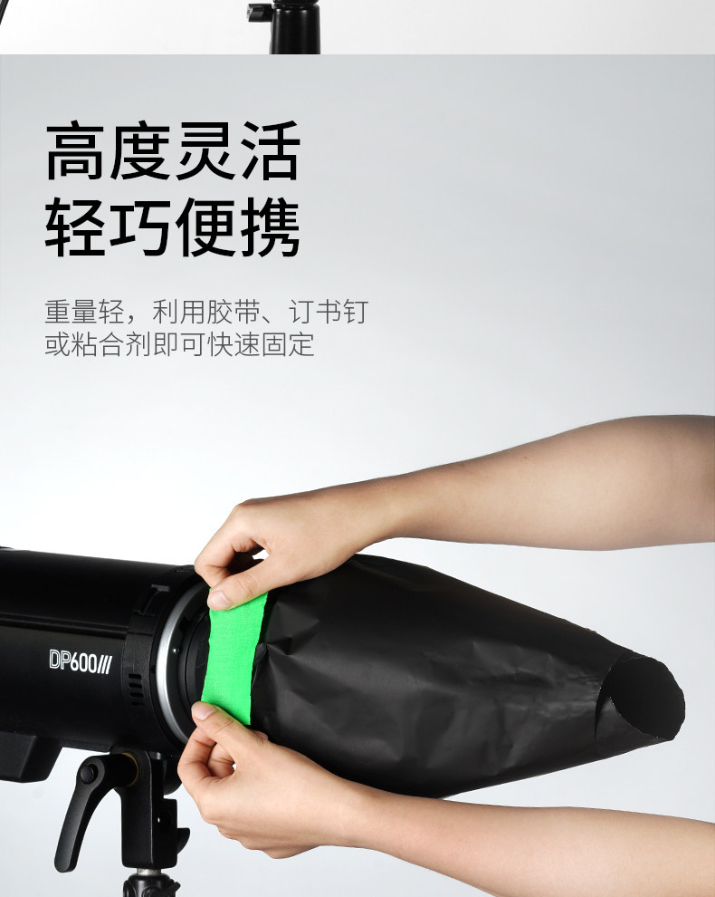 Selens SLO4-BF Profoil Matte Black Foil 黑色控光鋁箔紙 (30.5cm x 3.8m) 圖文描述 13