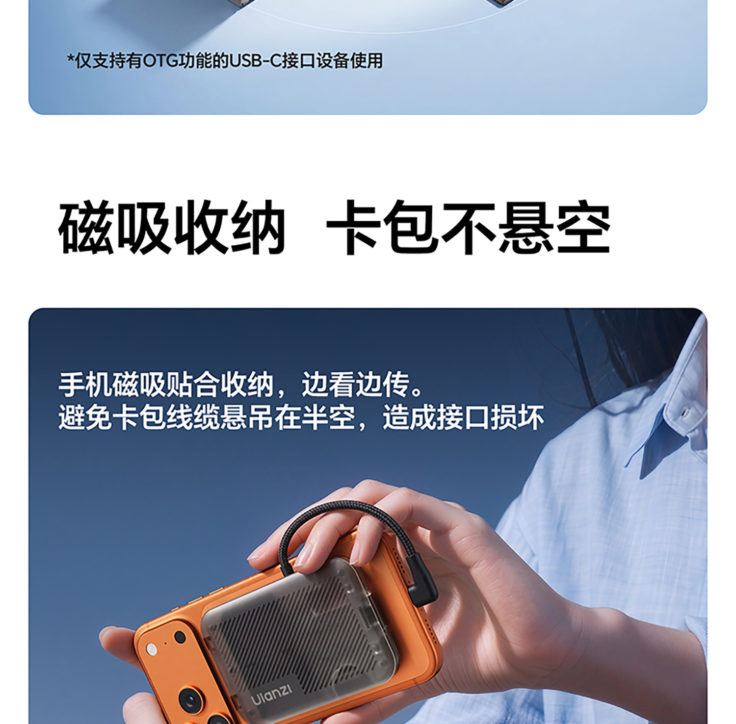 Ulanzi CC02 Portable SD Card Reader 隨身讀卡包 圖文描述 11
