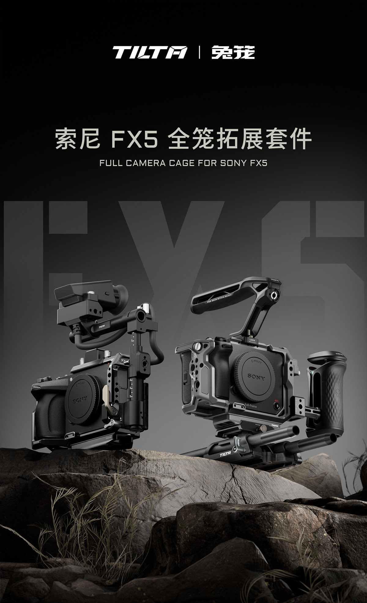 Tilta 鐵頭 TA-T108-C-B Camera Cage for Sony FX5 Pro Kit Black 相機套籠專業套裝 (黑色) 圖文描述 01