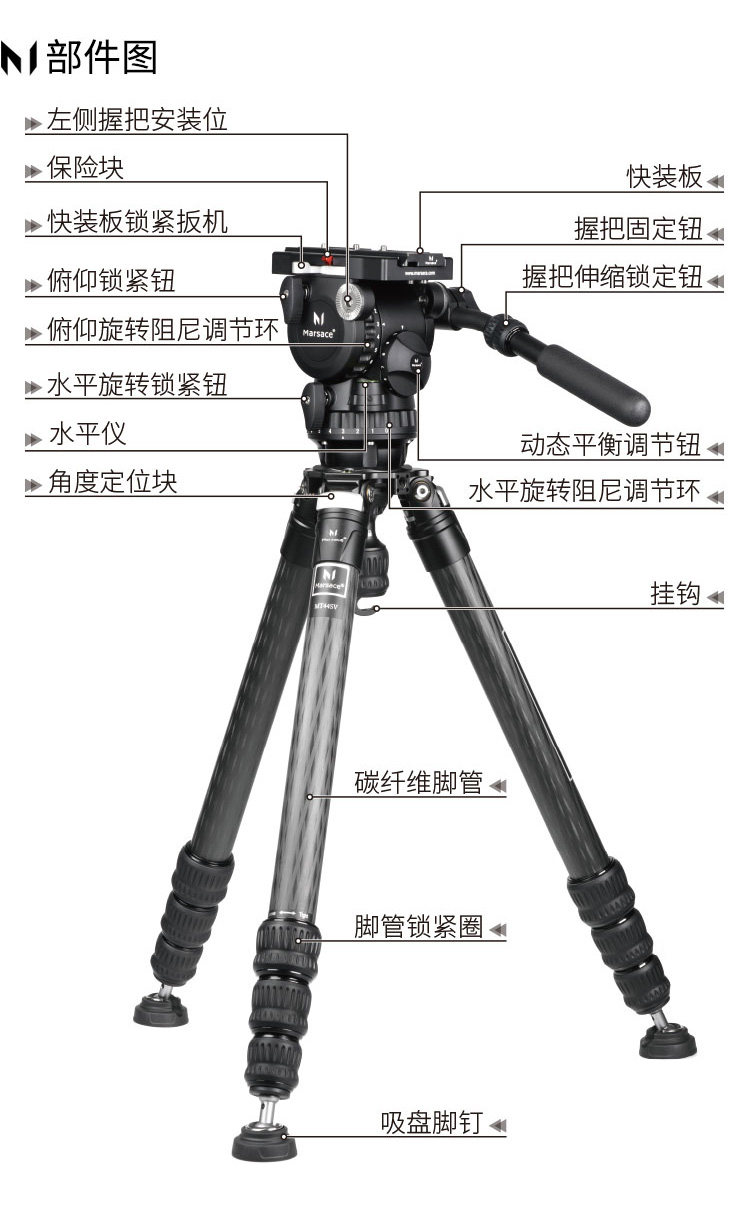 Marsace 馬小路 V9 Fluid Video Head 液壓攝錄雲台 圖文描述 03