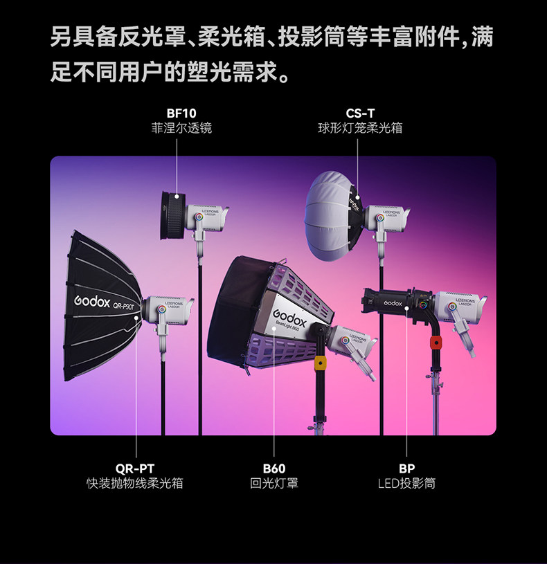 Godox LA600Bi 黑色 圖文描述 07