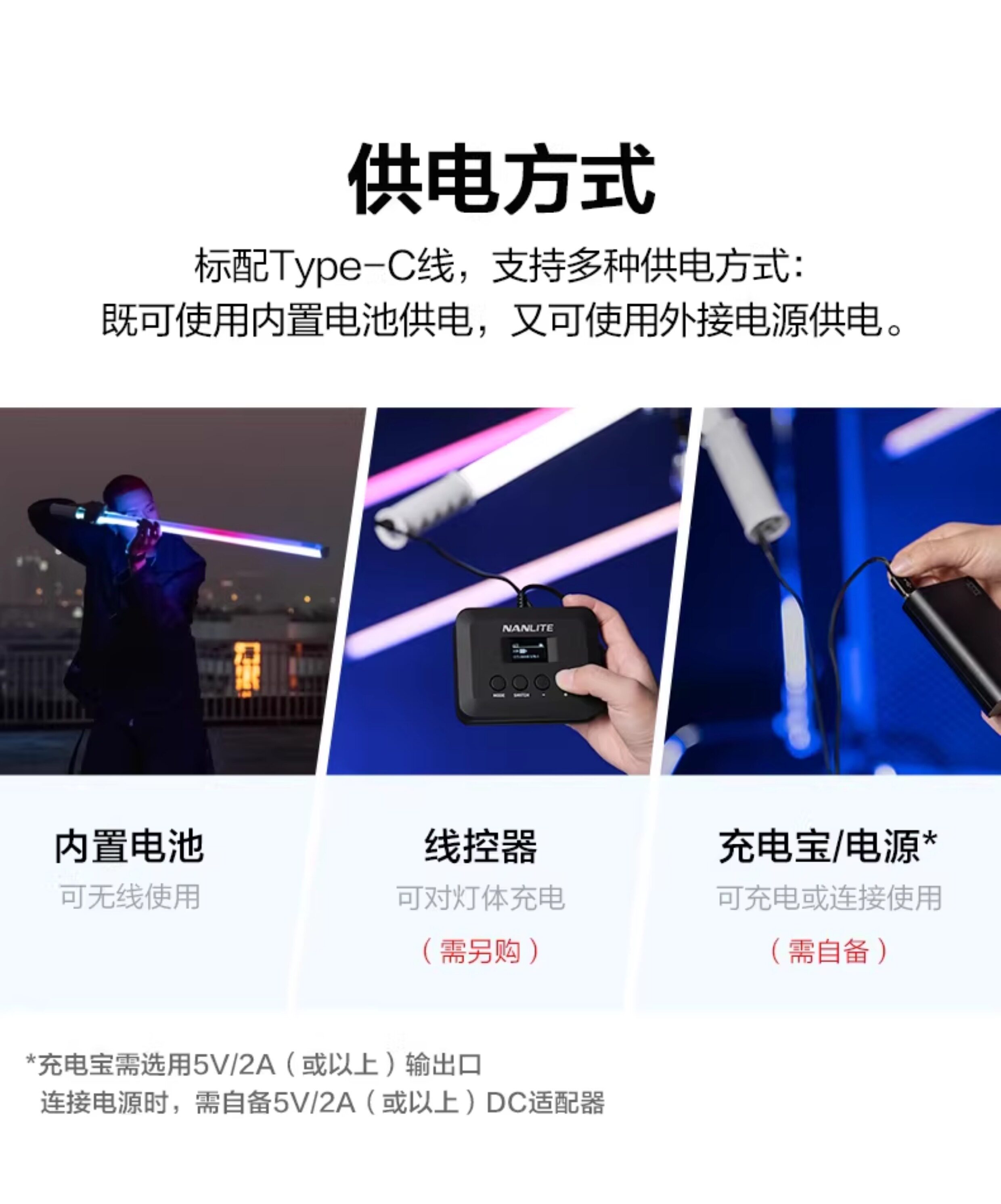 Nanlite 南光 PavoTube T8-7X RGBWW LED Pixel Tube 四燈套裝 圖文描述 10
