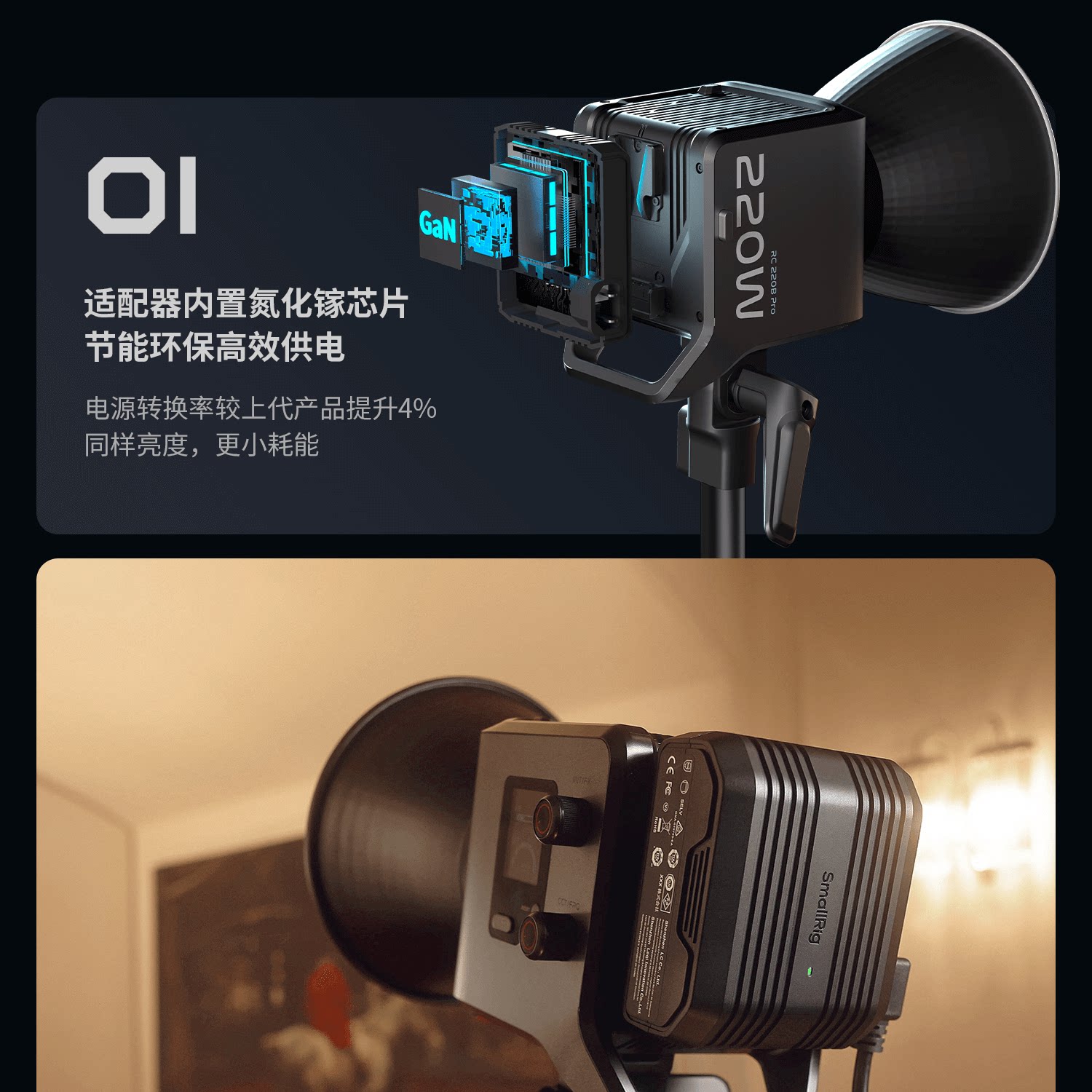 SmallRig RC 220 Pro 圖文描述 05