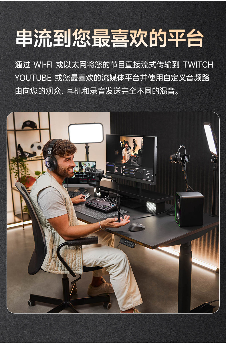 RODE RODECaster Video All-in-One Video and Audio Production Console 影音製作控制台 圖文描述 11
